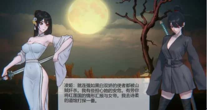 玉莲之剑 Sword of Lotus 正式版全息投影