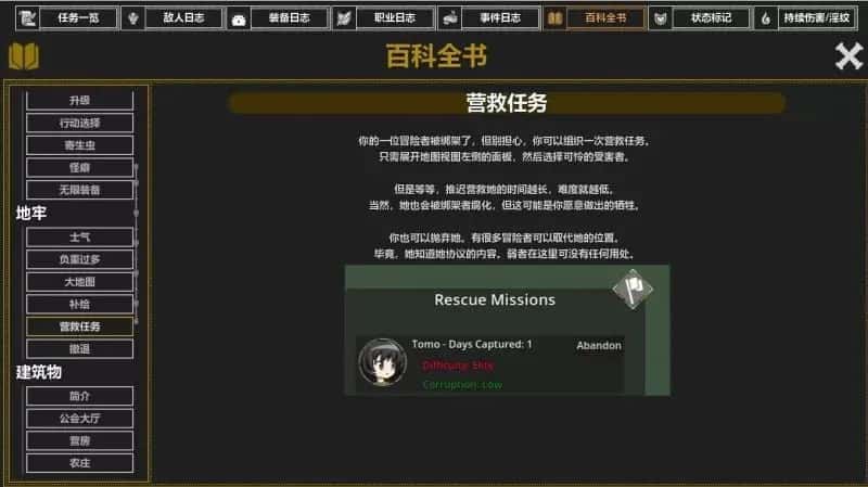 情感地牢 Ero Dungeons Patch 4.1 Pre背景