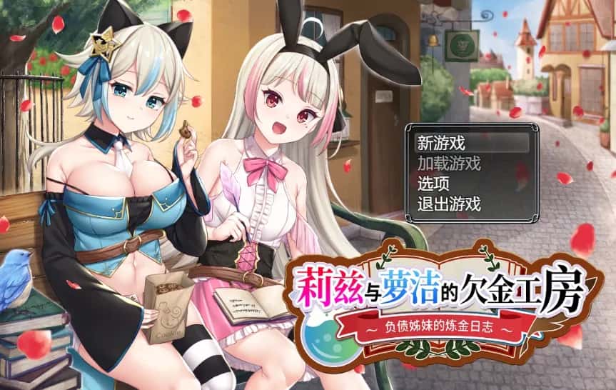 游戏画面2
